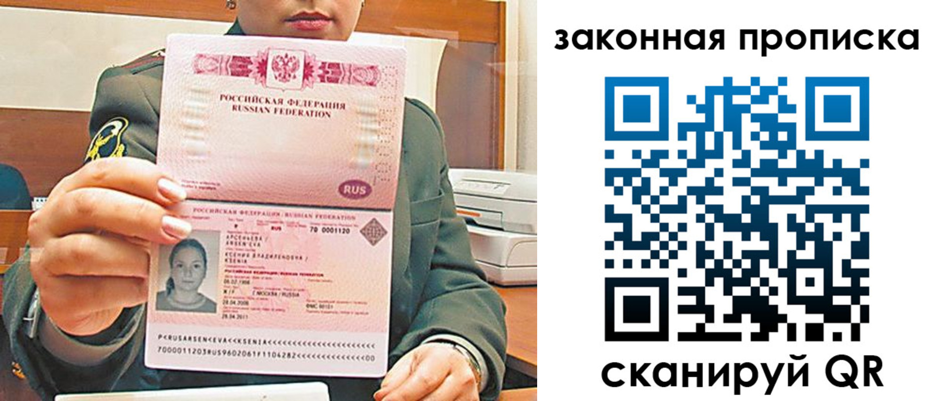 миграционный учет в Шилке