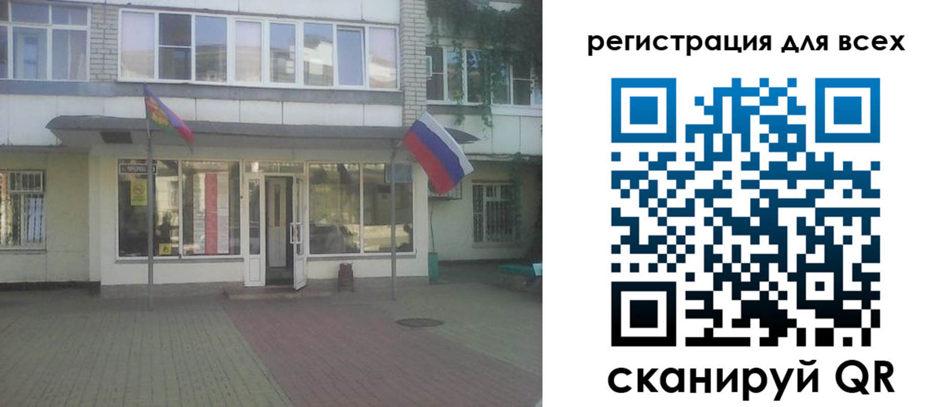 временная регистрация поиск в Шилке