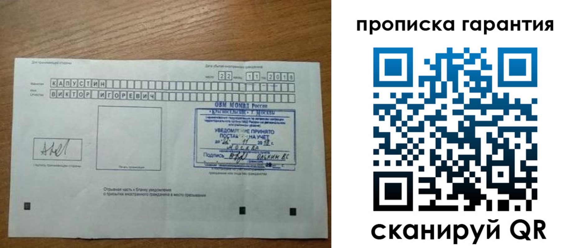 прописка законно в Шилке