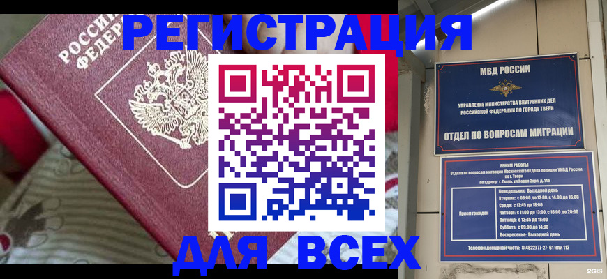 временная регистрация адрес в Шилке