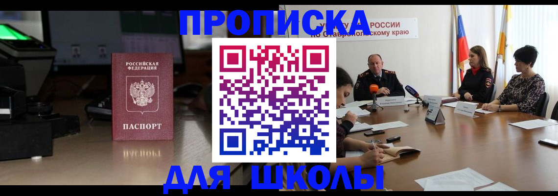 регистрация для дет. сада в Шилке