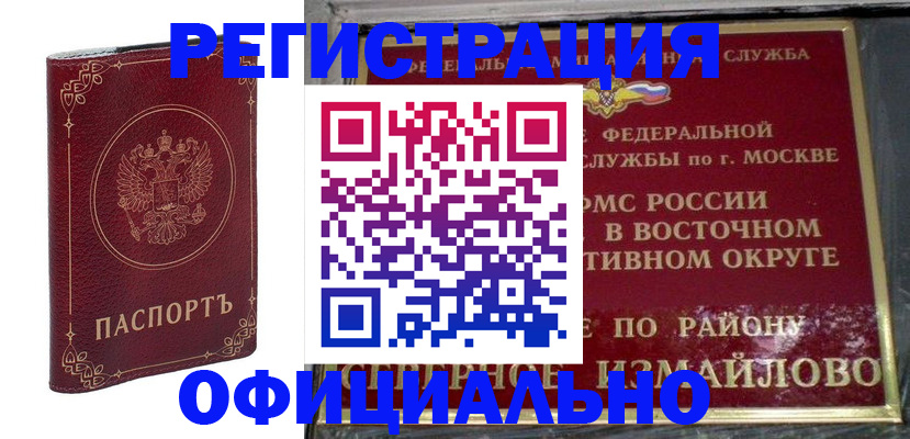 временная регистрация госуслуги в Шилке