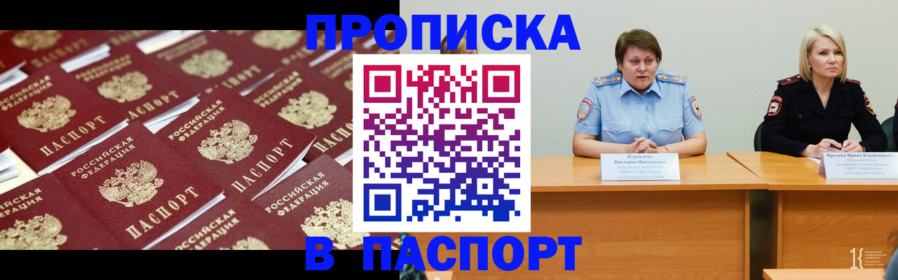 прописка для кредита в Шилке