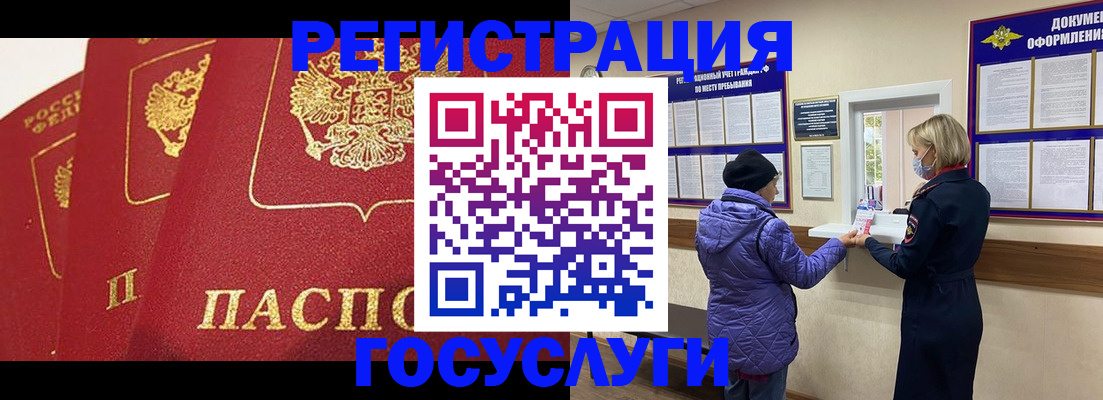 прописка законно в Шилке