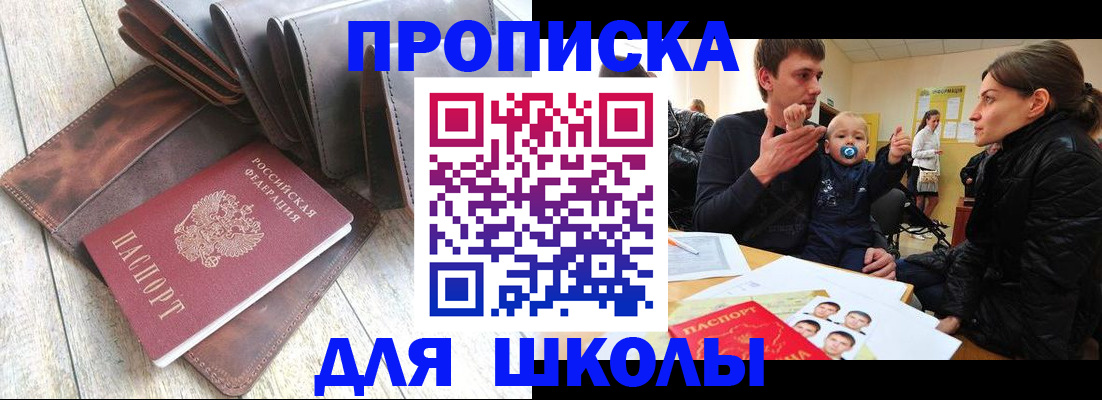 прописка иностранных граждан в Шилке